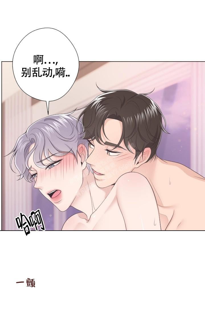管家漫画,第21话2图