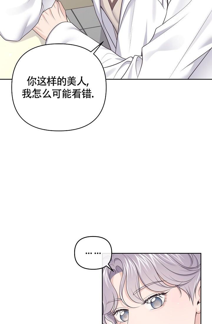 管家漫画,第74话1图