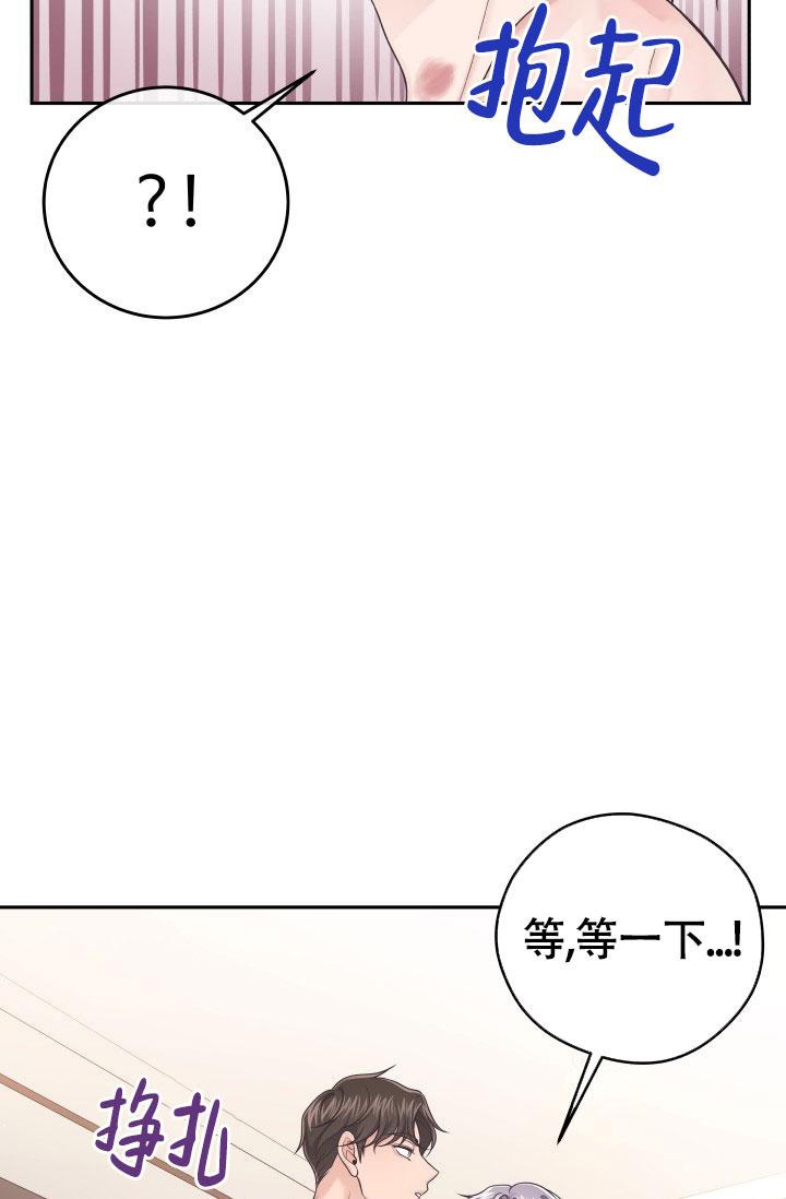 管家电脑版官网下载漫画,第33话2图