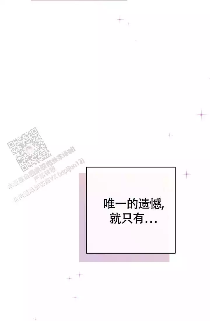 管家漫画,第149话2图