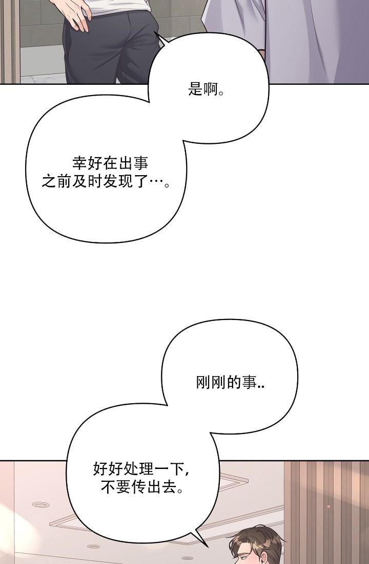 管家漫画,第100话1图
