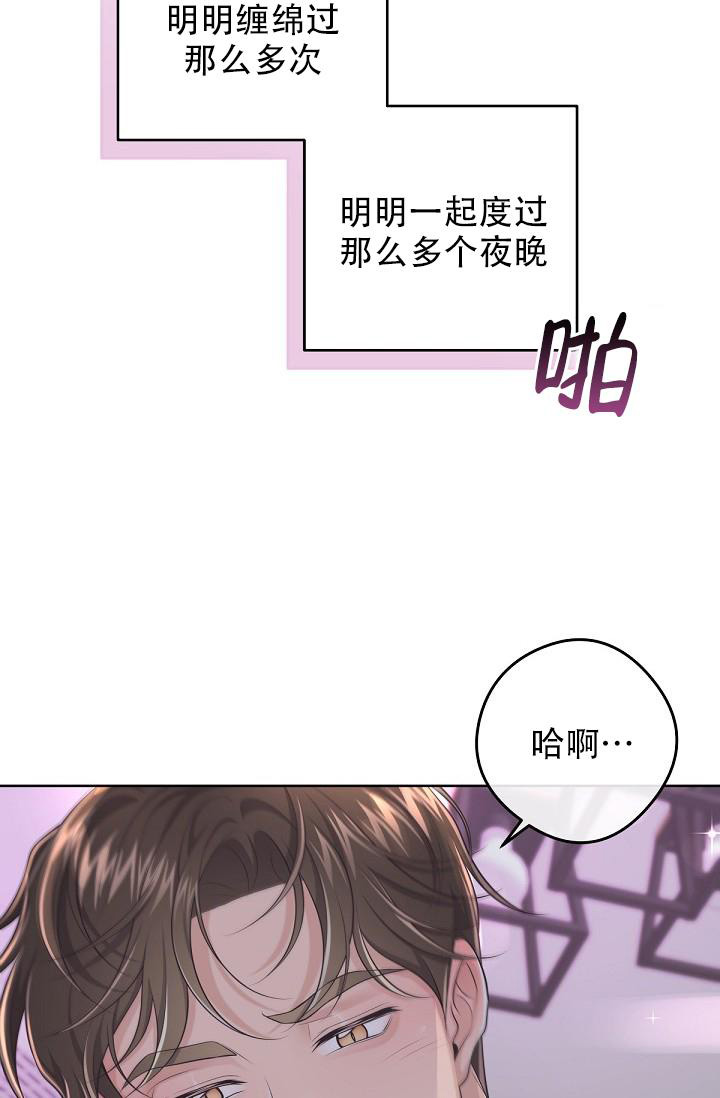 管家婆一肖一码100%准确漫画,第112话2图