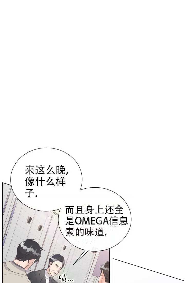 管家总被人觊觎漫画,第19话1图