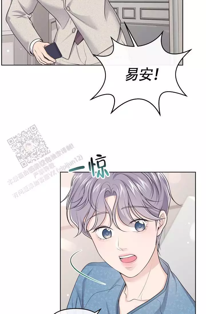 管家漫画,第148话1图