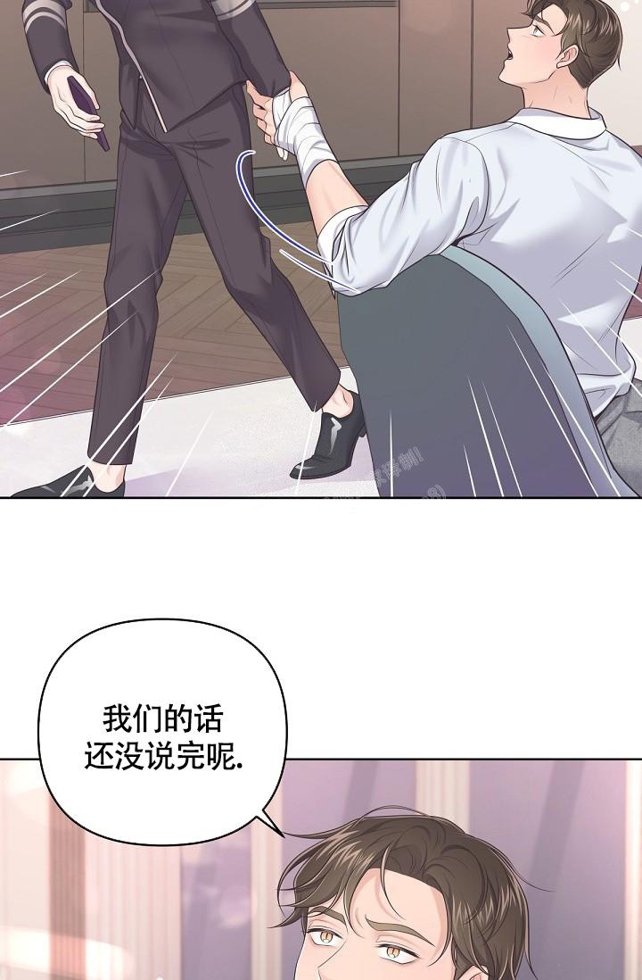 管家漫画,第85话1图
