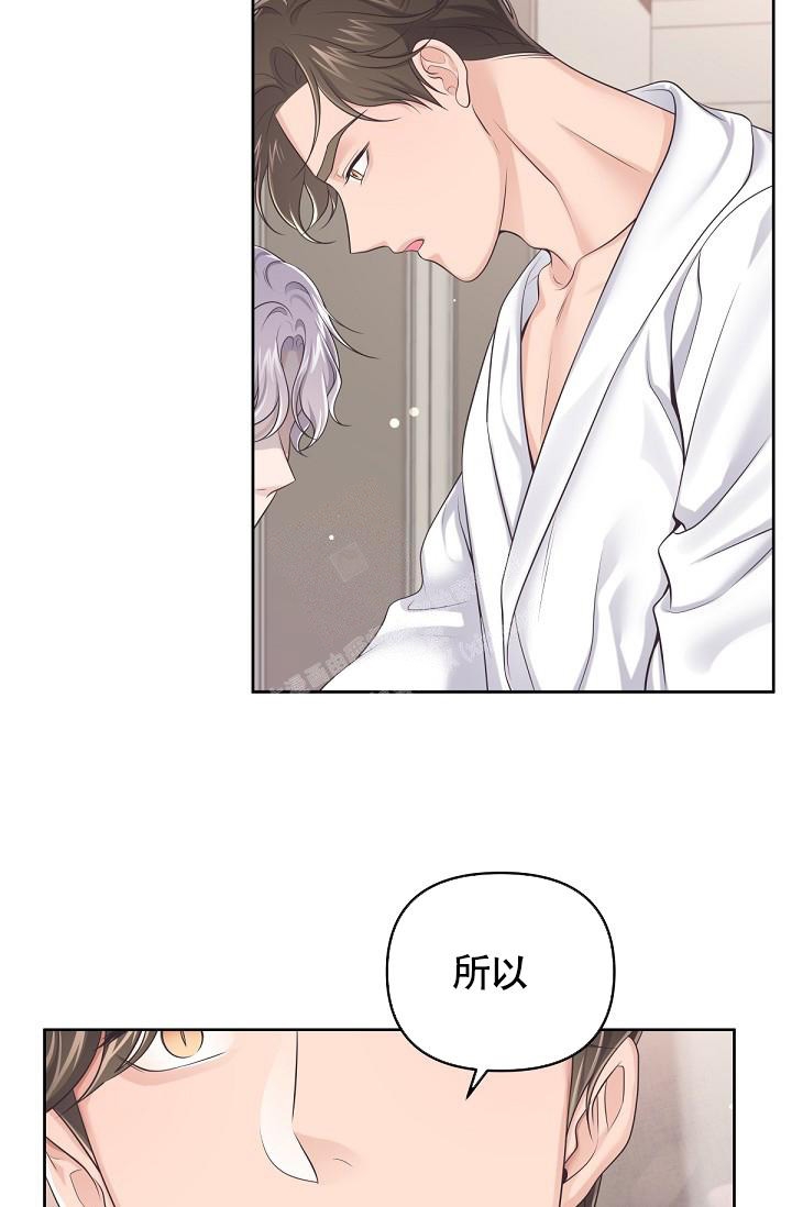 管家漫画,第88话1图