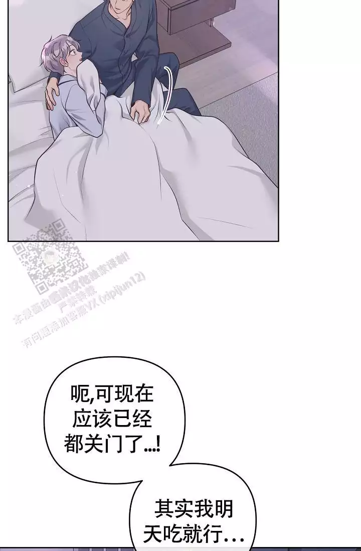 管家婆财贸双全漫画,第151话2图