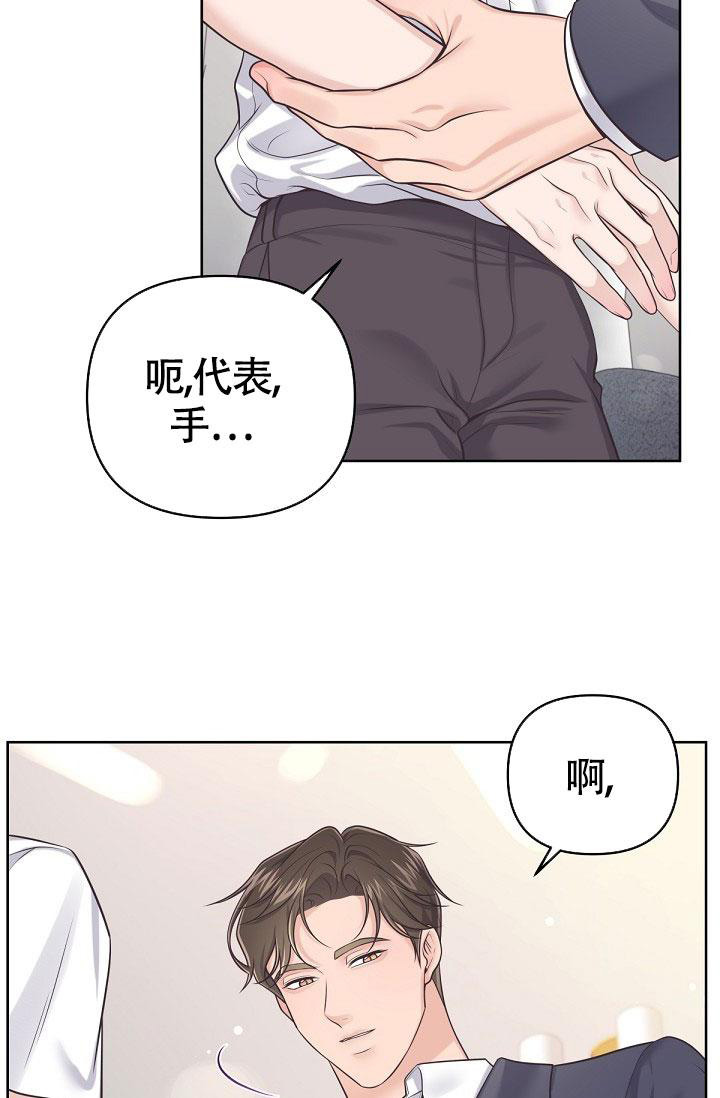 管家漫画,第96话1图