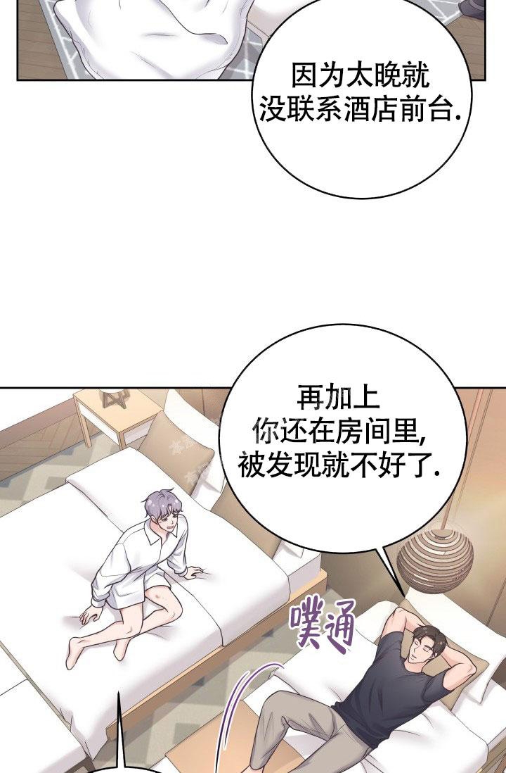 管家婆一肖一码100%准确漫画,第35话2图