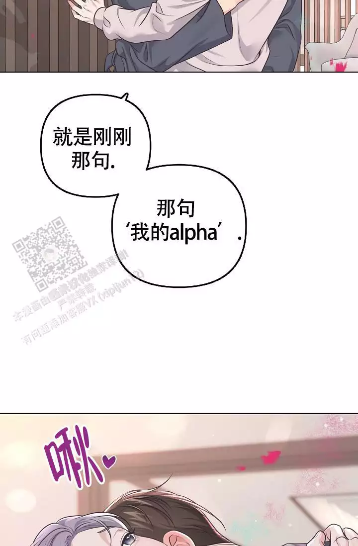 管家漫画,第137话2图