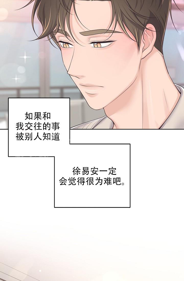 管家漫画,第115话1图