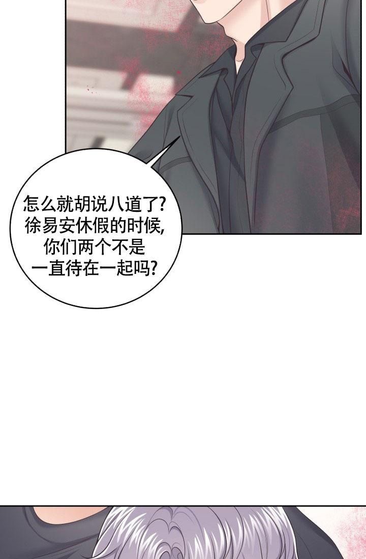 管家漫画,第44话1图