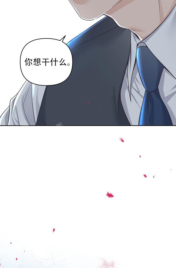 管家总被人觊觎漫画,第123话2图