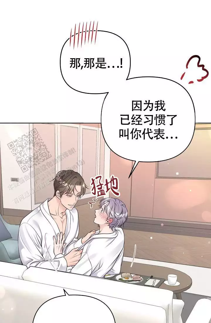 管家漫画,第139话2图