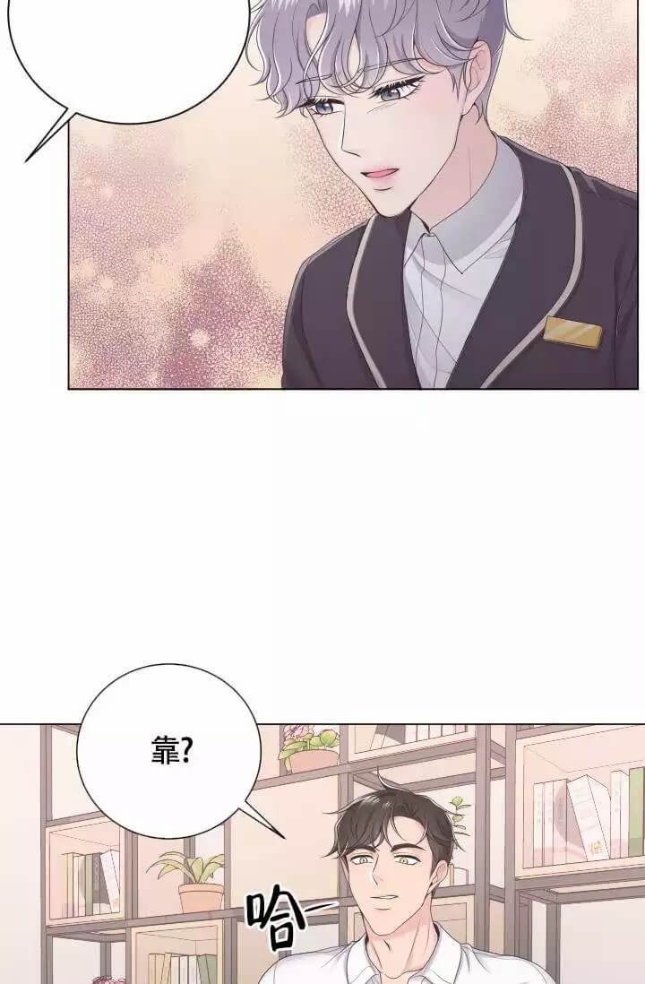 管家婆进销存管理系统漫画,第3话2图