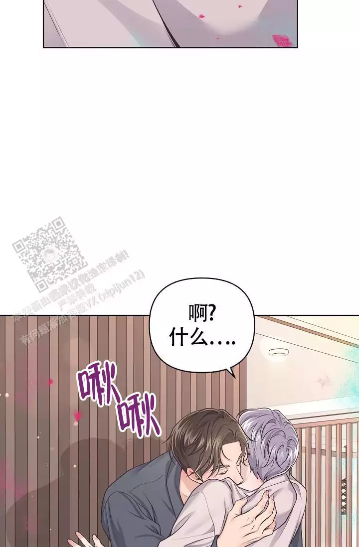 管家漫画,第137话1图
