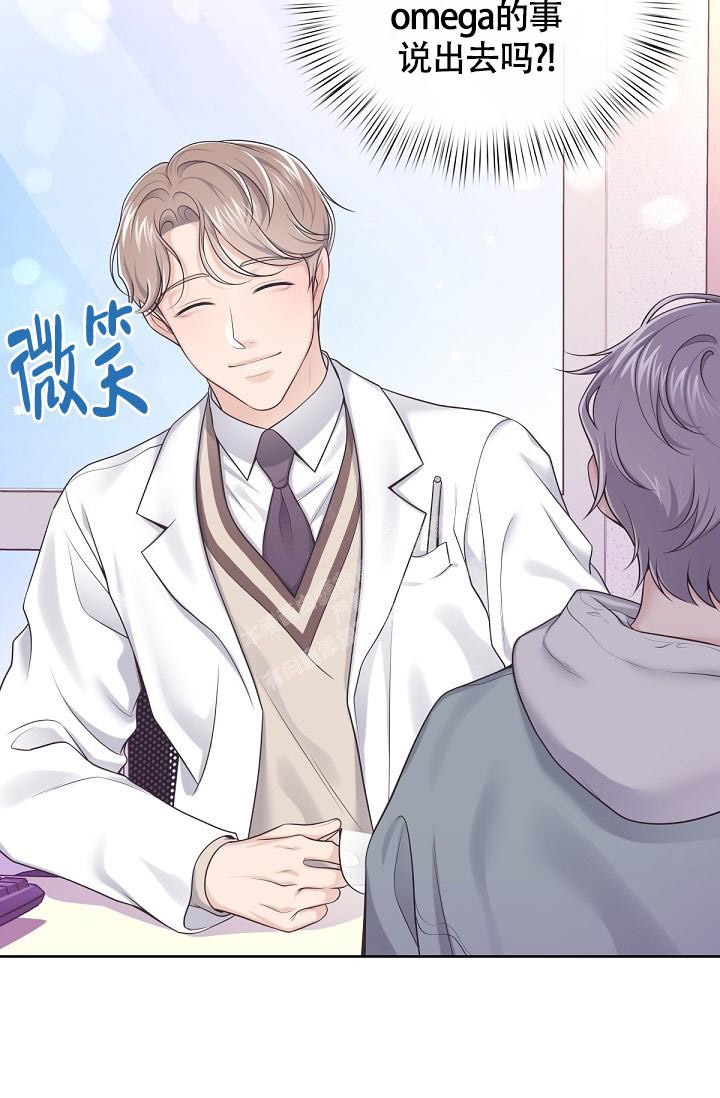 管家漫画,第74话1图
