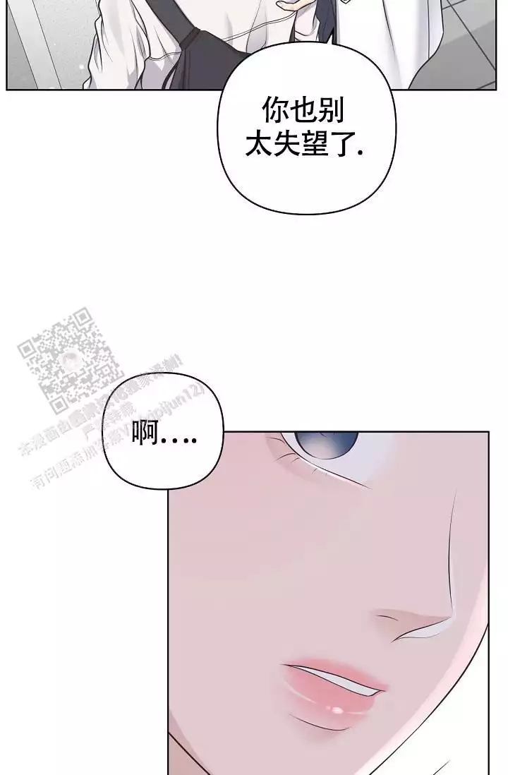 管家漫画,第140话1图