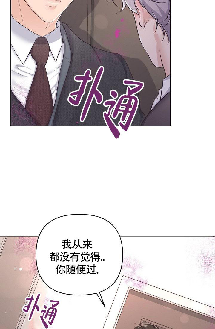 管家婆云erp系统漫画,第90话2图