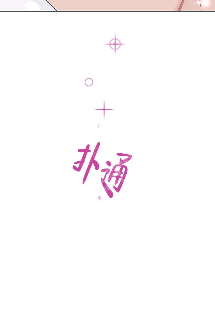 管家婆云erp系统漫画,第75话2图