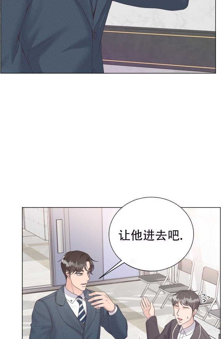 管家漫画,第18话2图