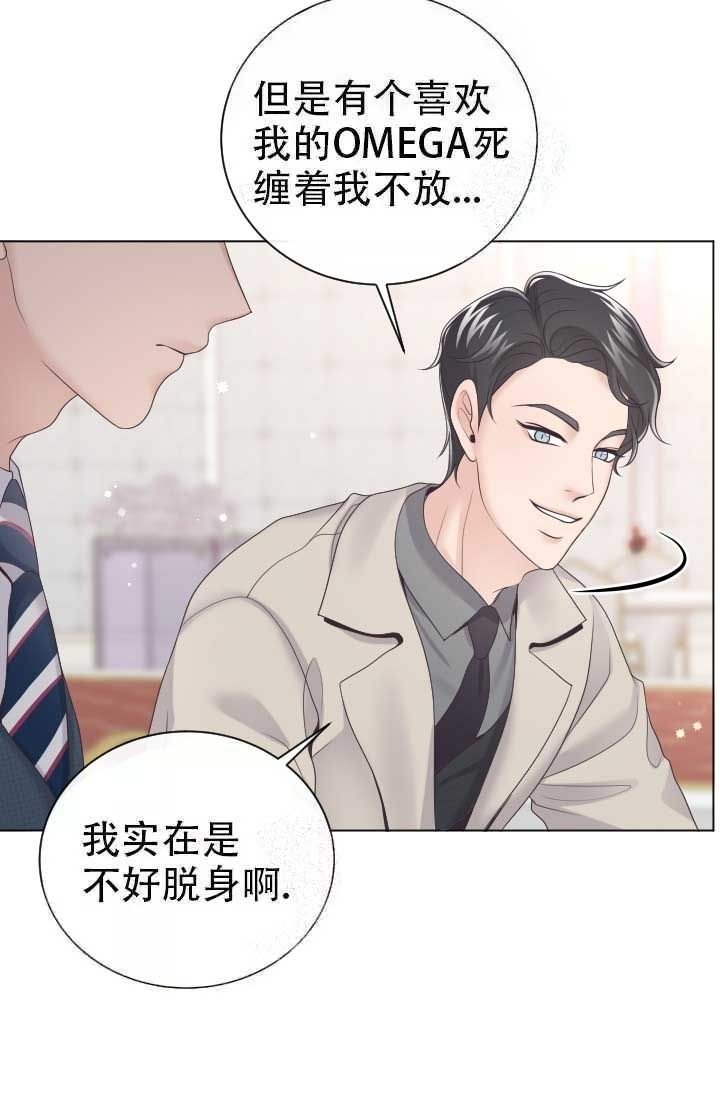 管家婆财贸双全漫画,第19话1图