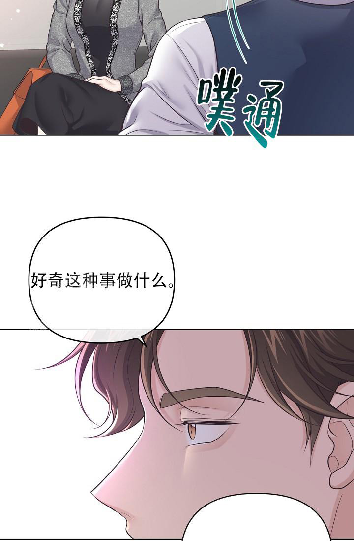 管家漫画,第115话1图