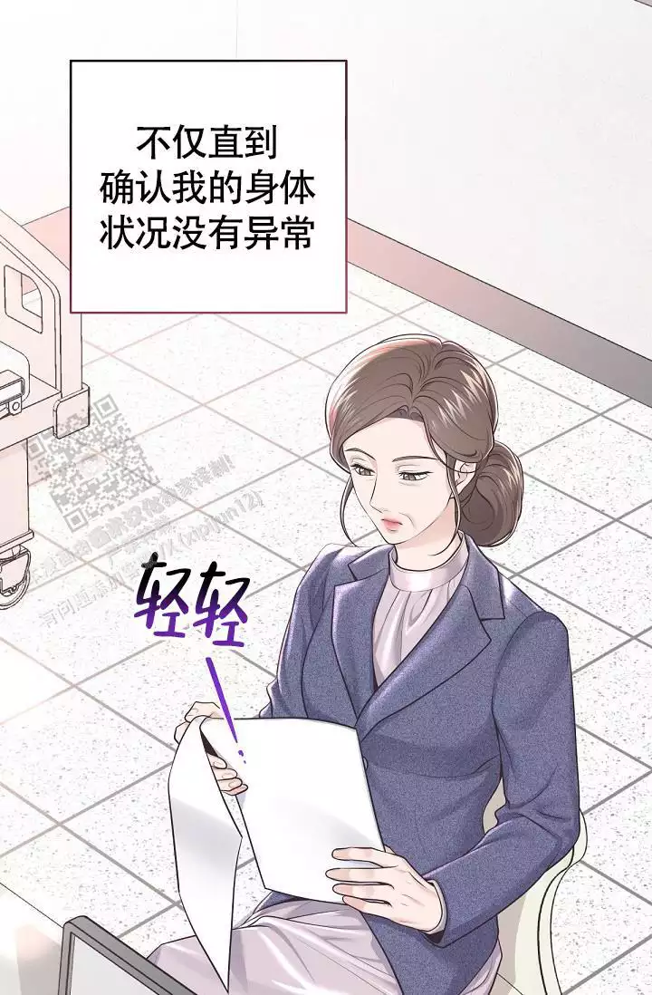 管家漫画,第148话1图