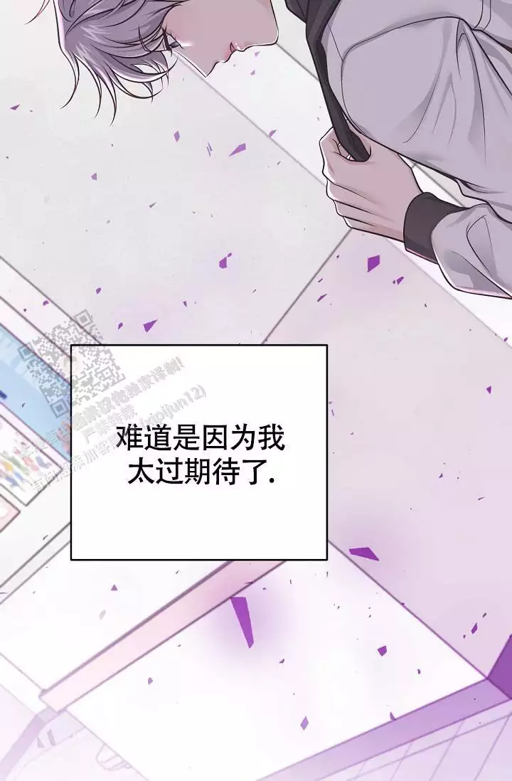 管家漫画,第140话2图