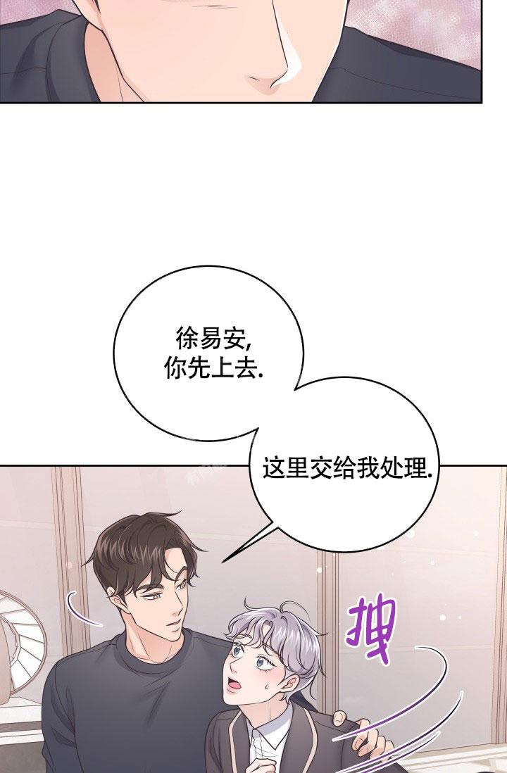 管家漫画,第44话2图