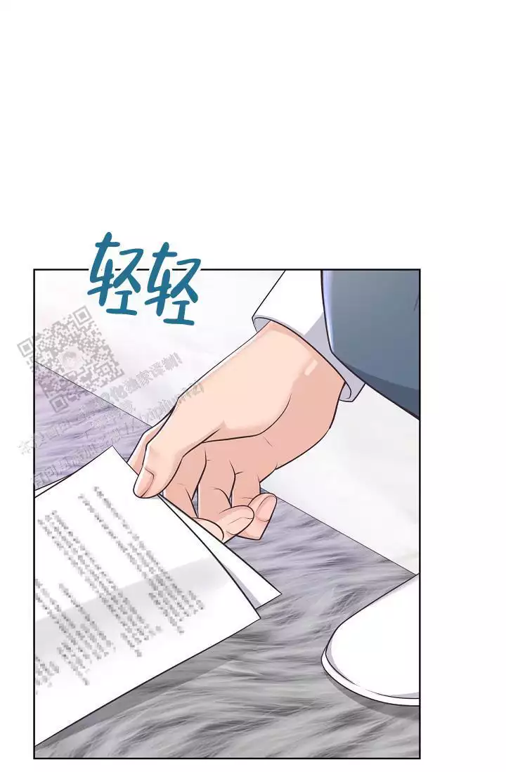 管家电脑版官网下载漫画,第142话1图