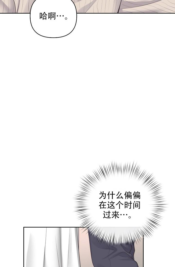 管家漫画,第115话2图