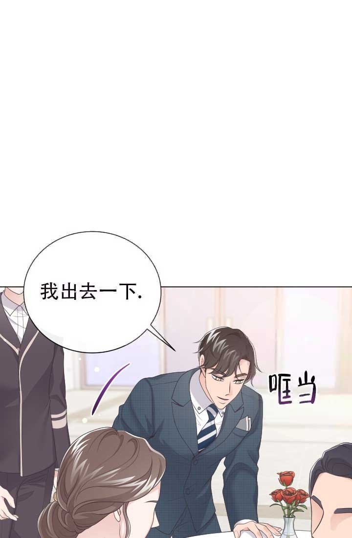 管家婆进销存财务管理软件漫画,第18话1图