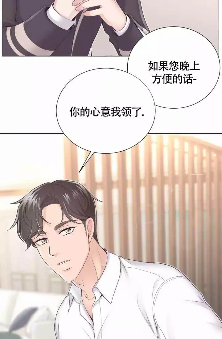 管家婆一句话赢大钱漫画,第4话2图