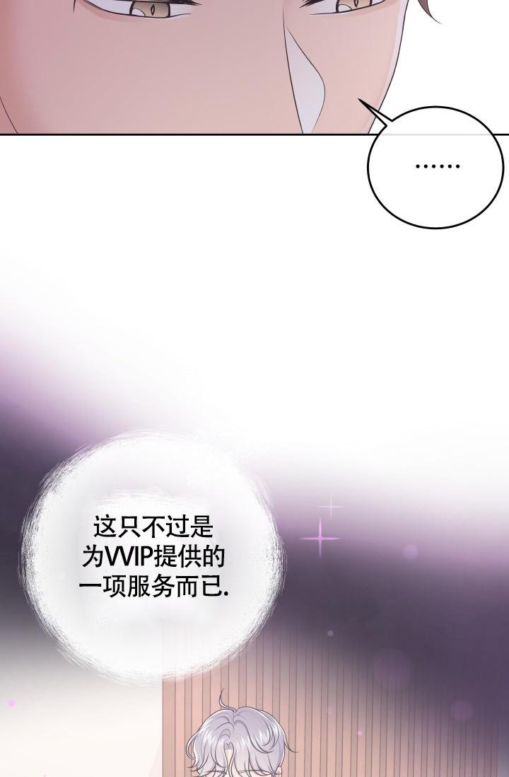 管家漫画,第42话2图