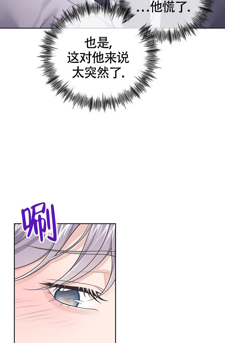 管家漫画,第96话1图