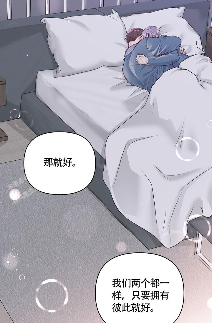 管家漫画,第132话2图