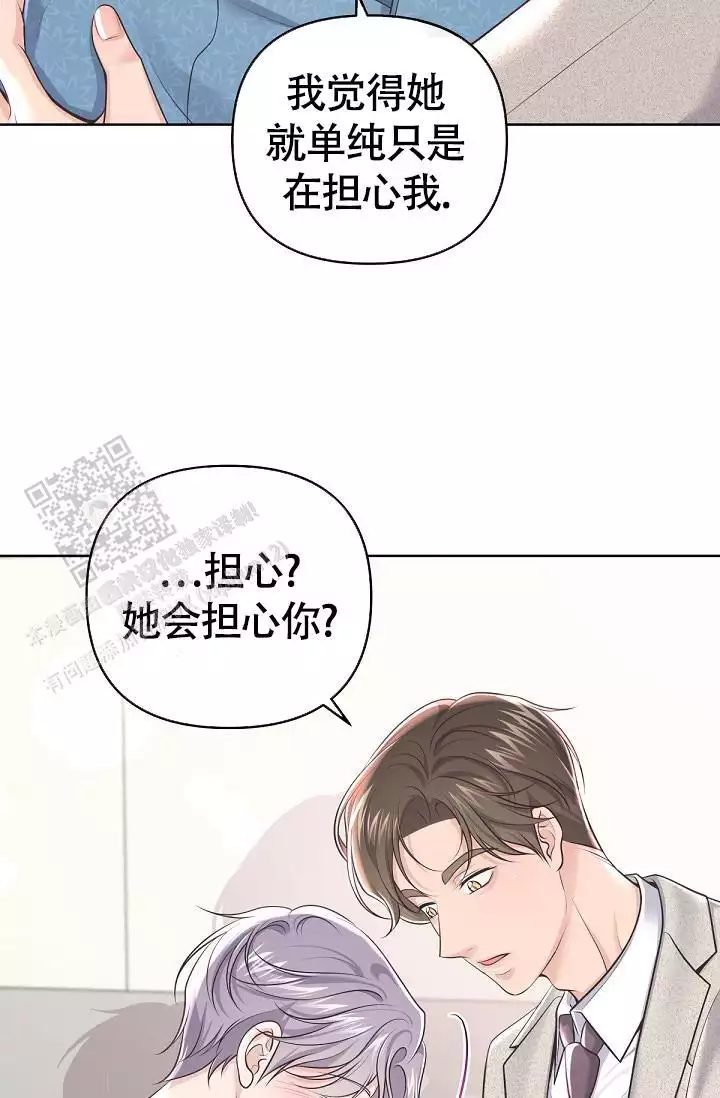 管家漫画,第148话1图
