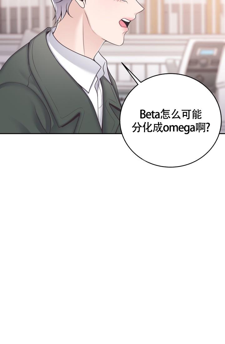 管家漫画,第57话1图