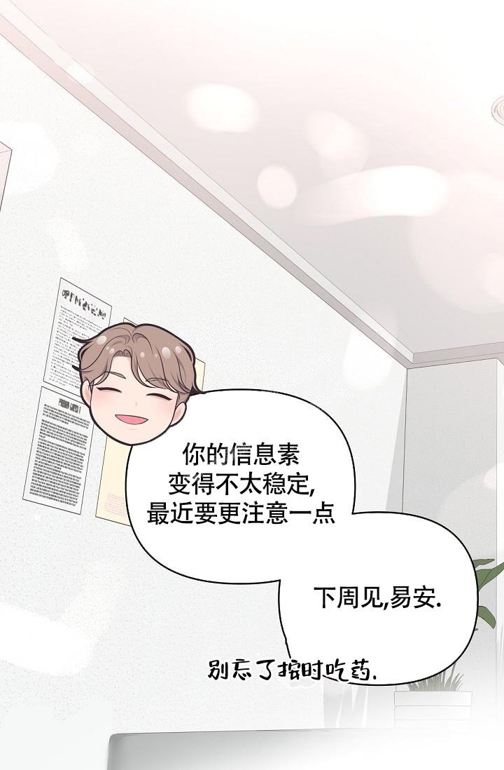管家漫画,第74话2图