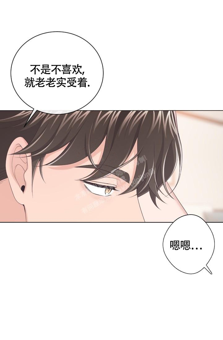 管家婆系统漫画,第25话2图