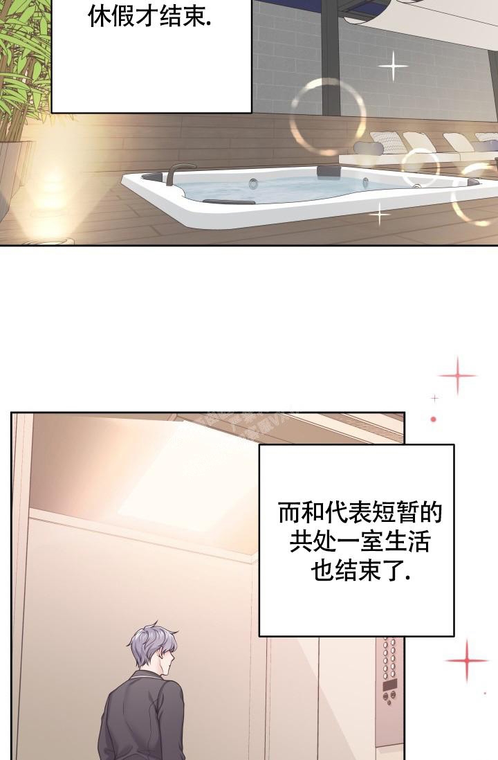 管家婆软件漫画,第37话2图