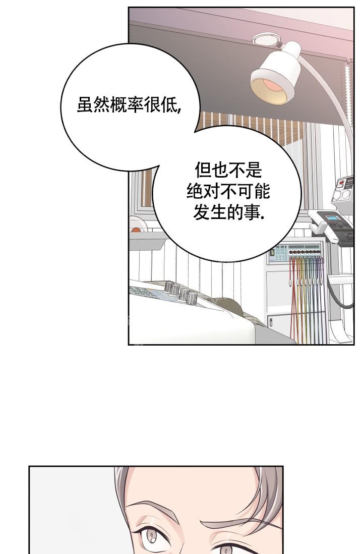 管家漫画,第57话2图