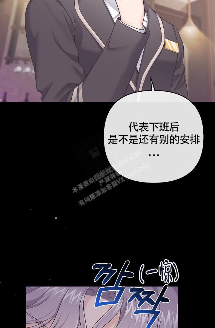 管家婆一肖一码100%准确漫画,第84话2图