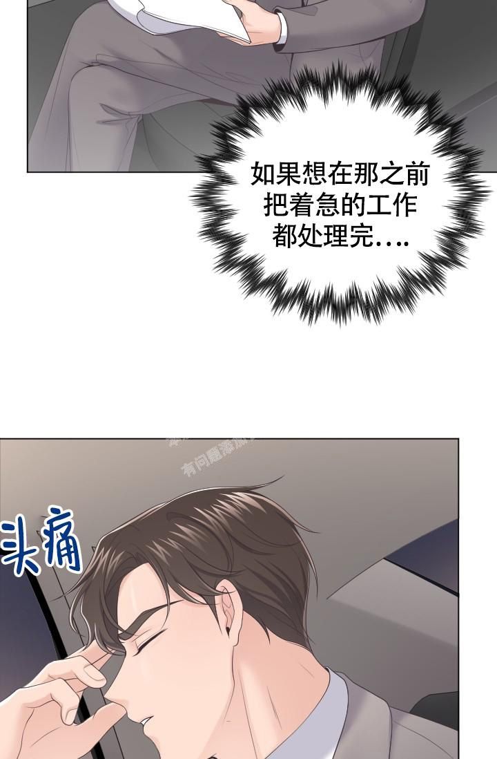 管家漫画,第27话1图