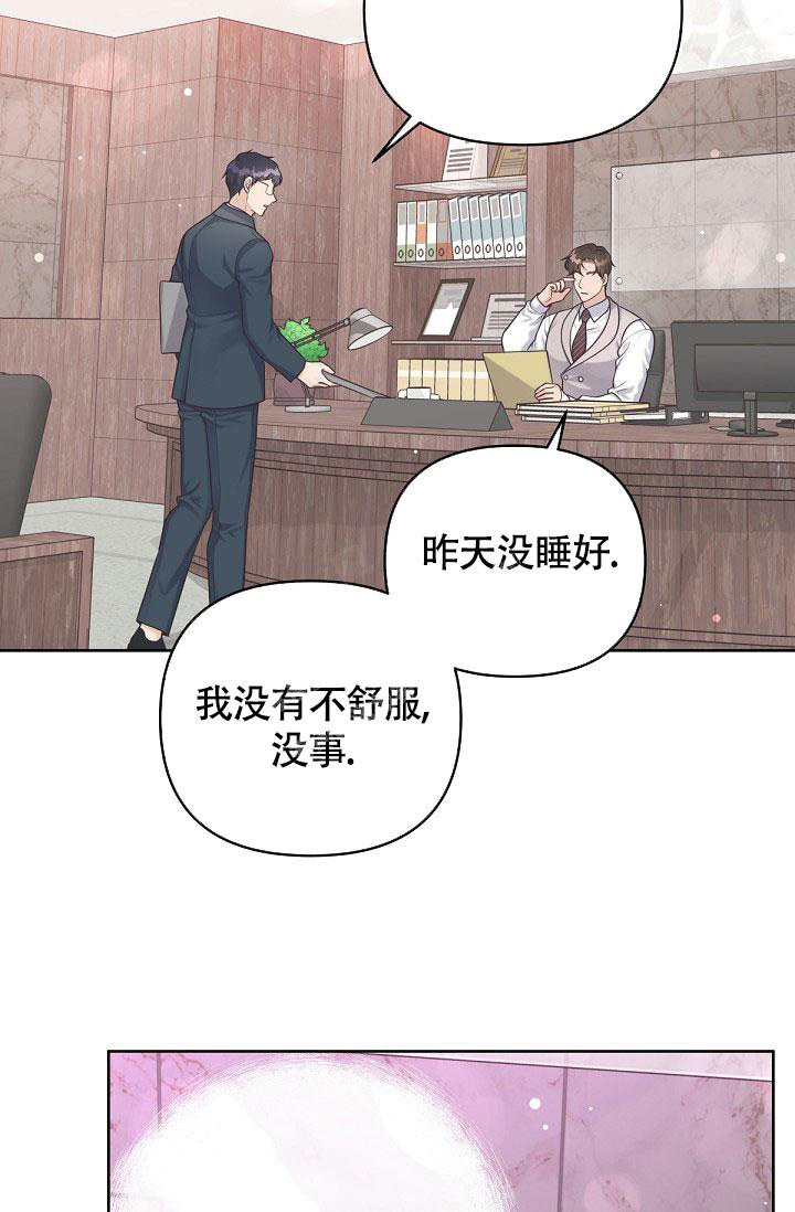 管家婆免费版漫画,第91话1图