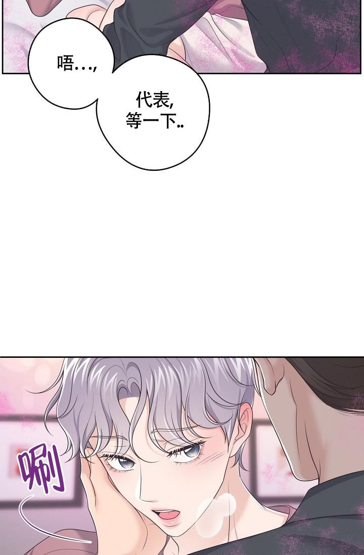 管家漫画,第62话2图