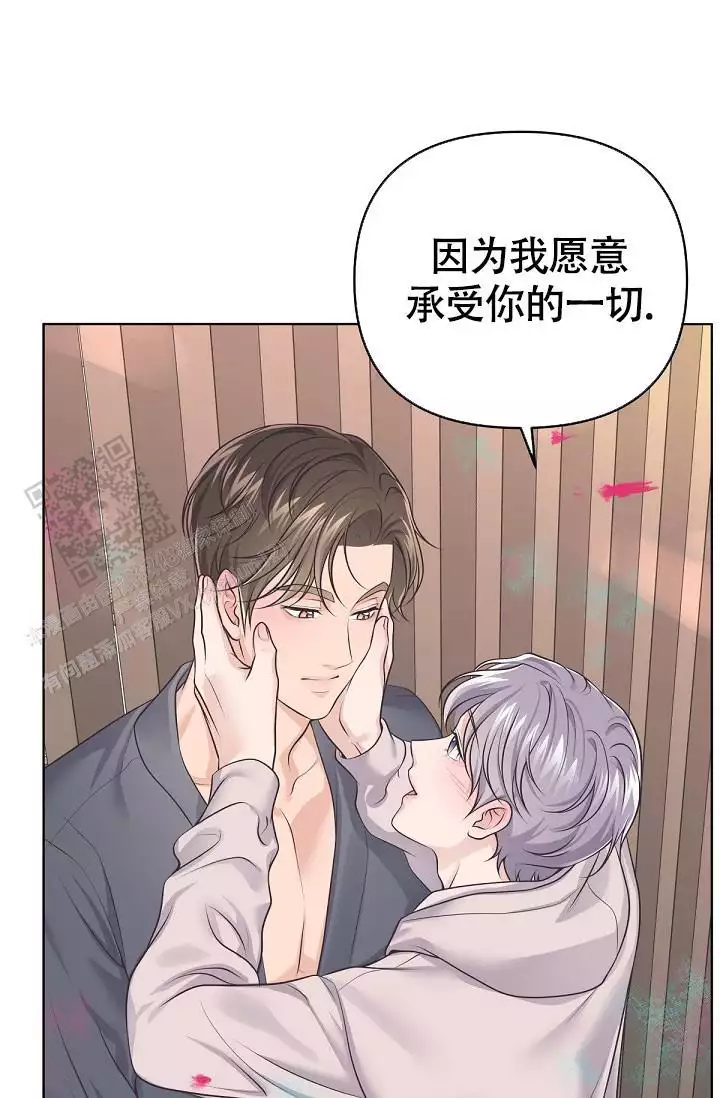 管家婆创业版漫画,第137话1图