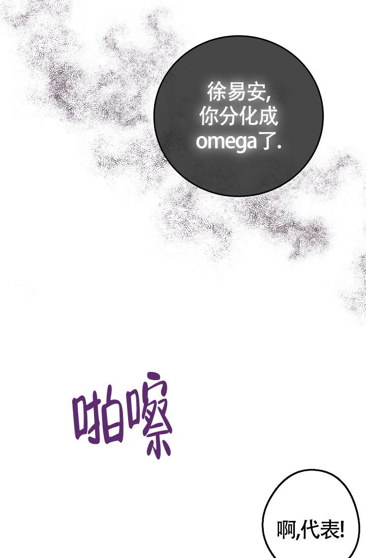 管家漫画,第58话1图