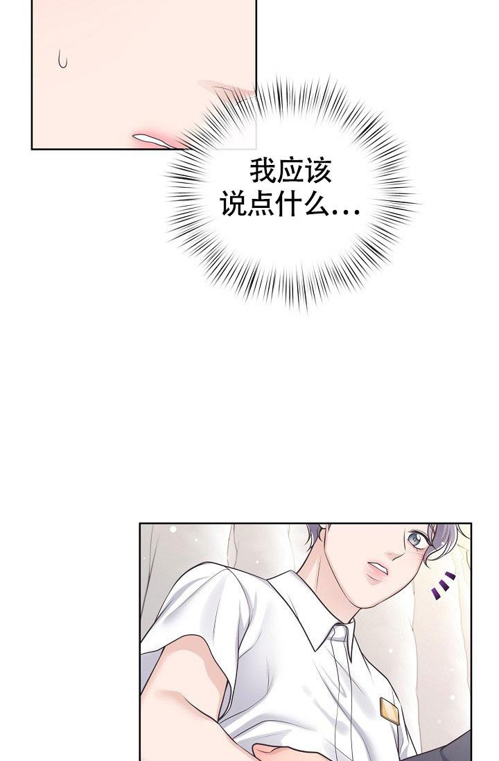管家漫画,第96话2图